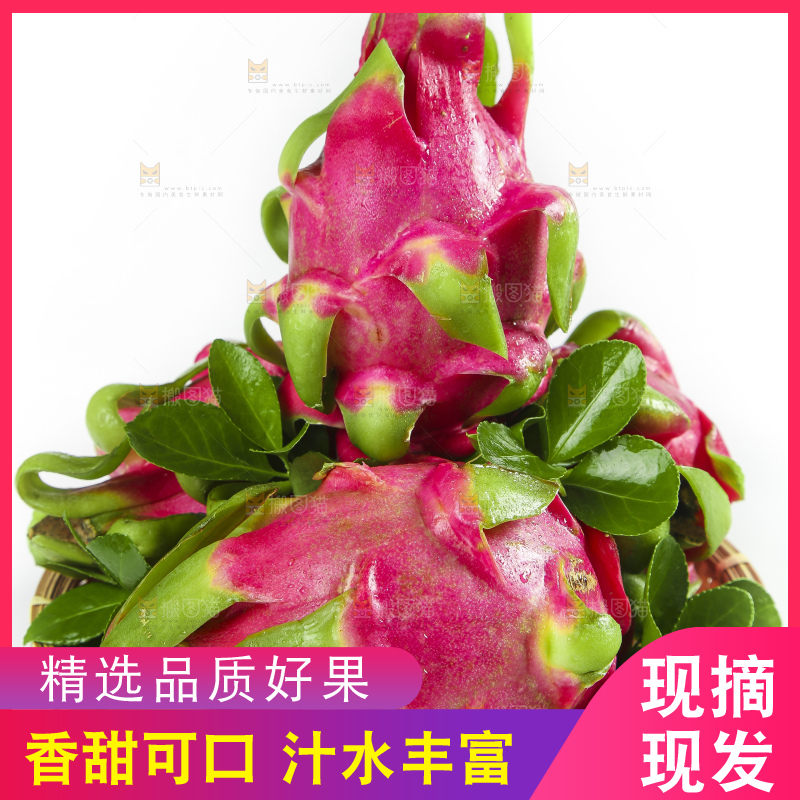 白底上放着一筐红火龙果