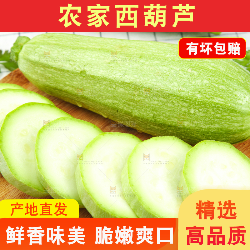 格子底上放着新鲜的茭瓜
