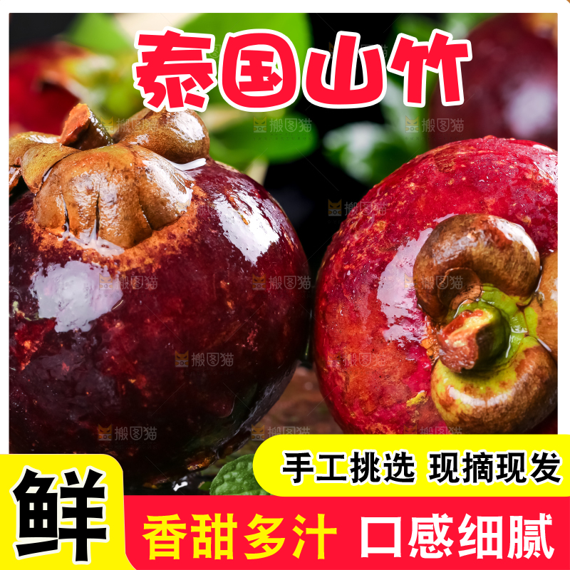 木底上的新鲜山竹