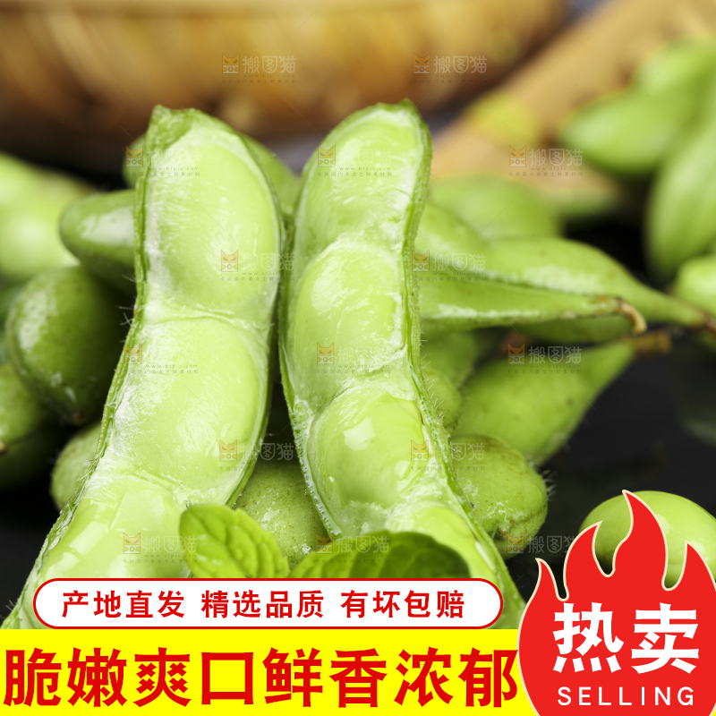黑底上放着剥皮的云南毛豆
