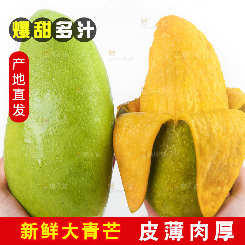 手拿新鲜青皮芒果