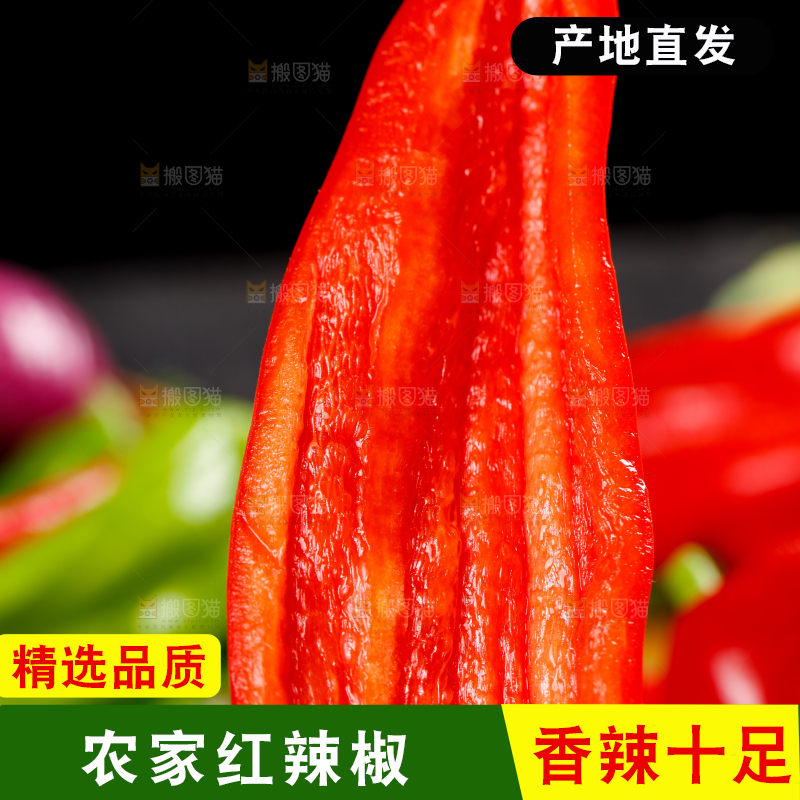 深底上放着新鲜红辣椒