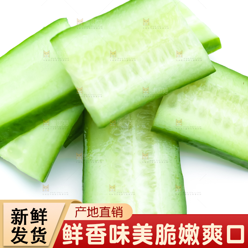 白底上放着荷兰水果小黄瓜