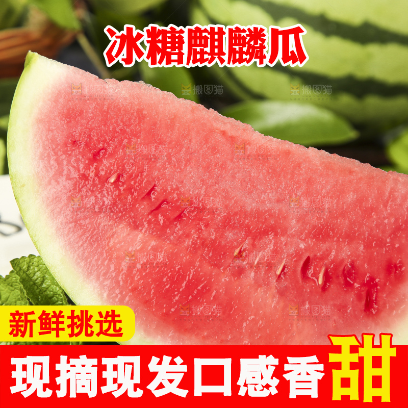 深底上放着一盘切开的冰糖西瓜