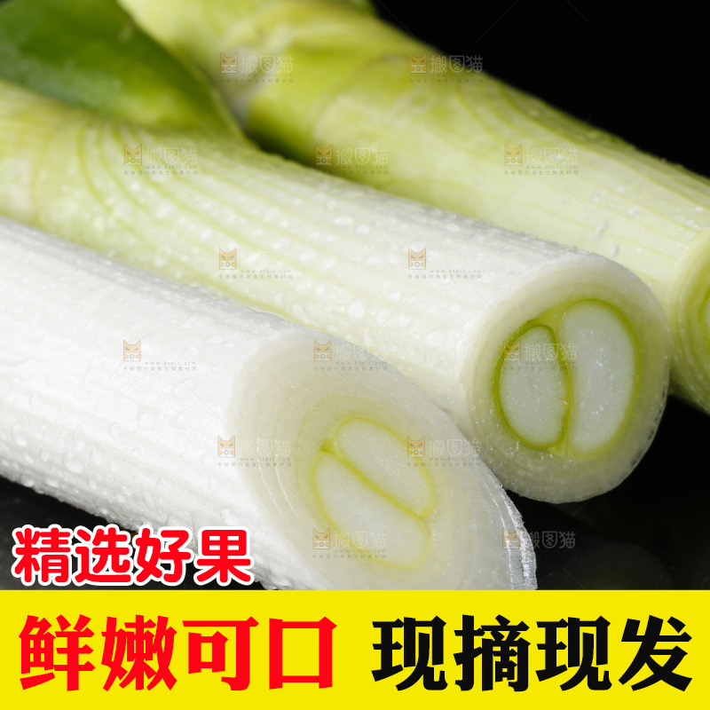 黑底上切开的大葱