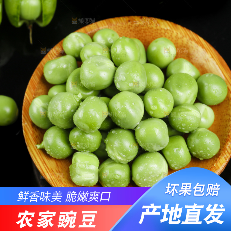 篮子里的新鲜豌豆