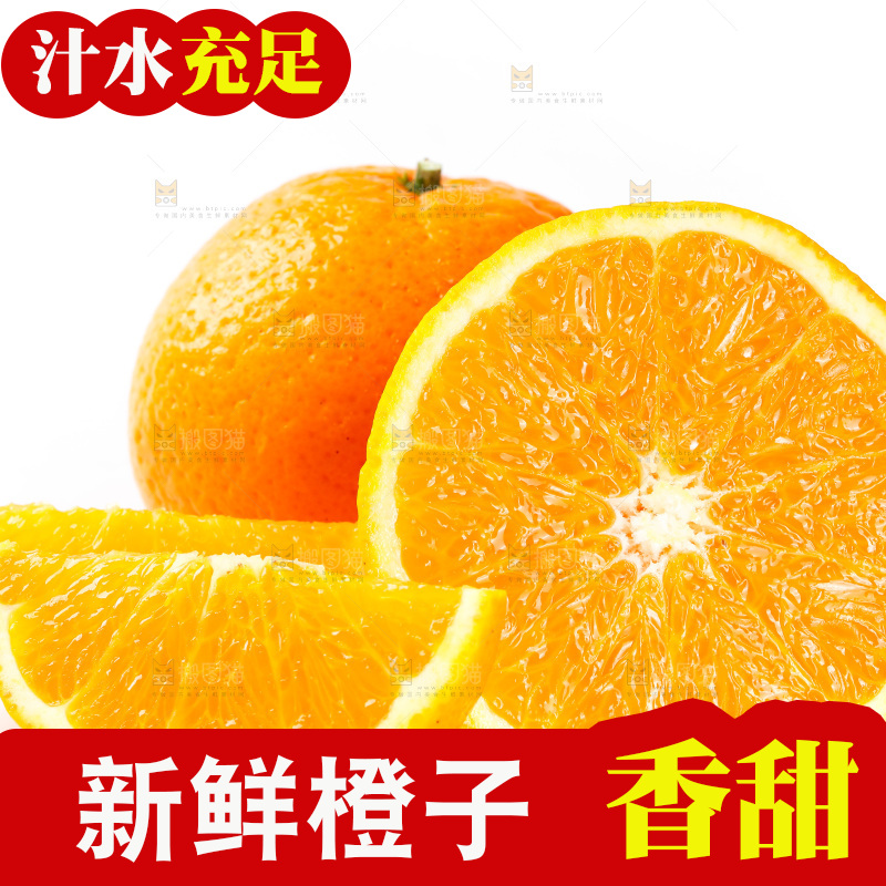 白底上放着新鲜橙子