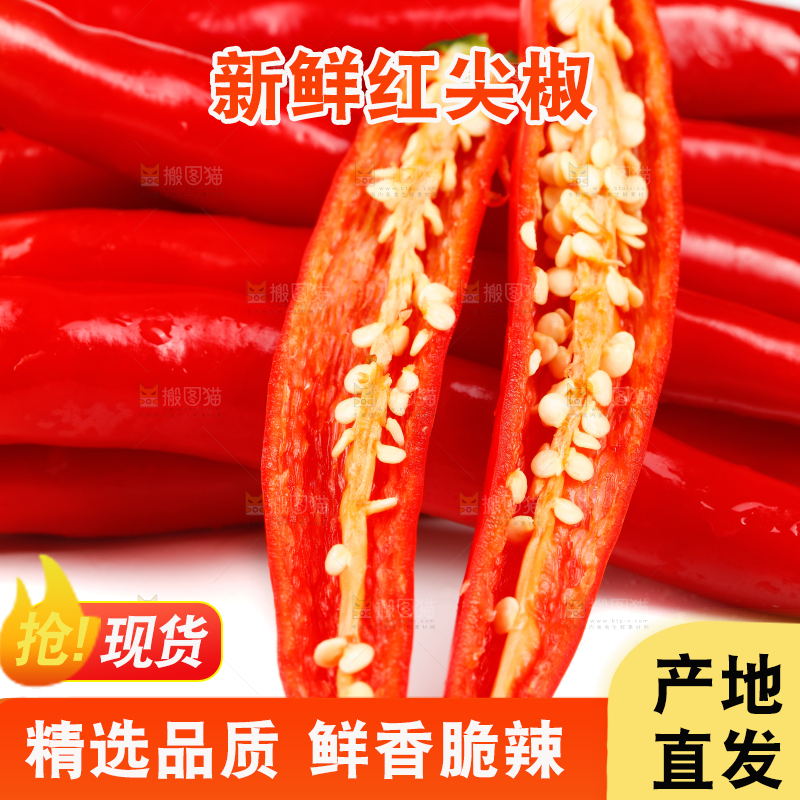 白底上堆着红尖椒