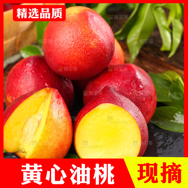 黑石板上放着山西黄心油桃