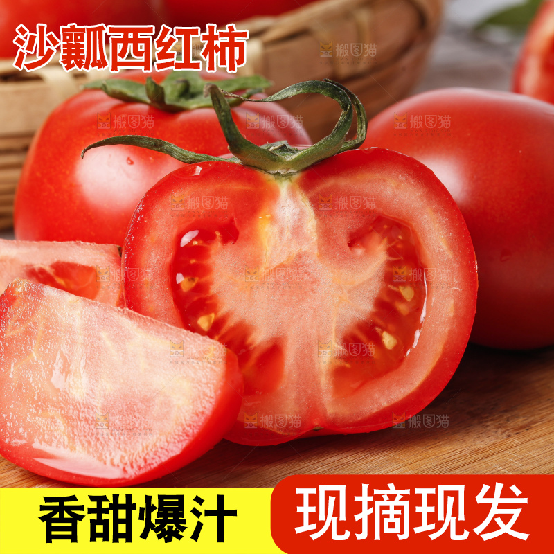 木底上放着新鲜西红柿