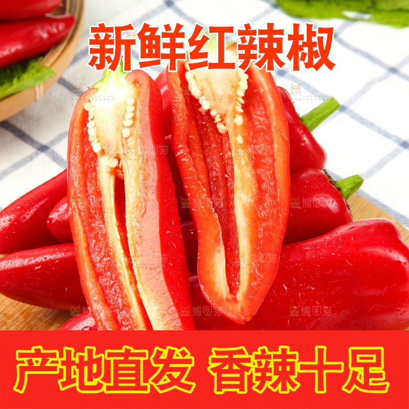 格子底上放着红椒