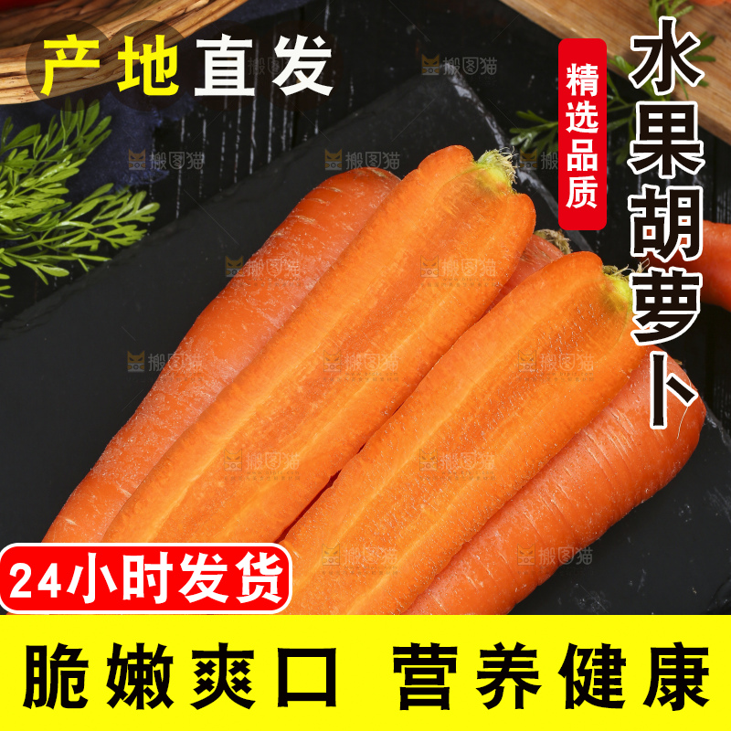 黑底上摆放着胡萝卜