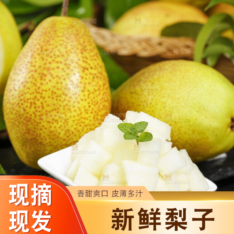 深底上放着一盘红酥梨