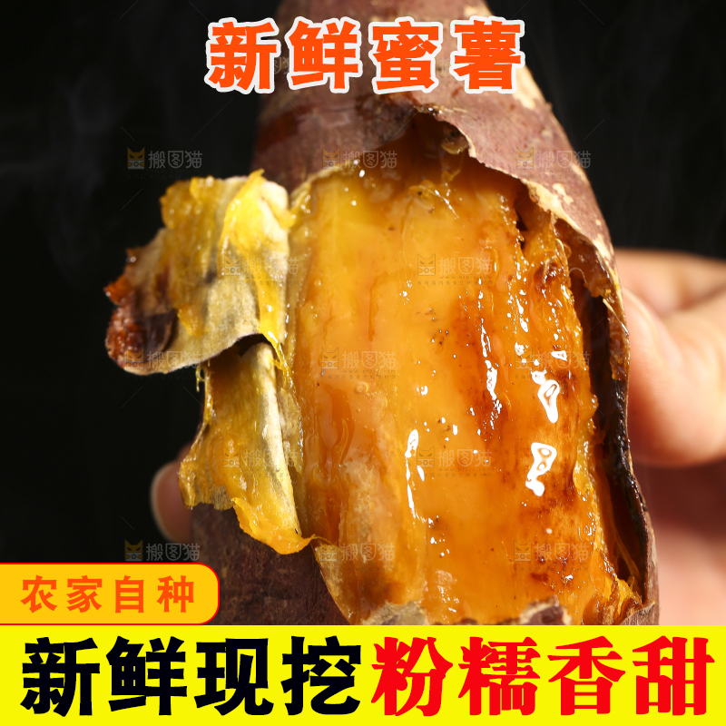 深底上摆放着烤蜜薯