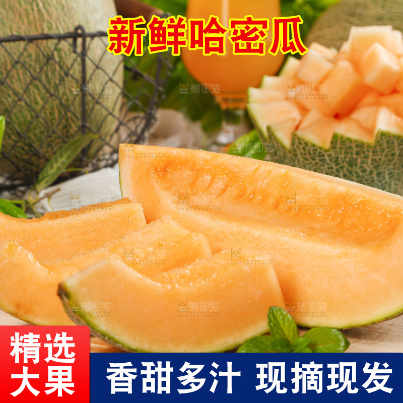 木板上放着切开的西州蜜25号哈密瓜