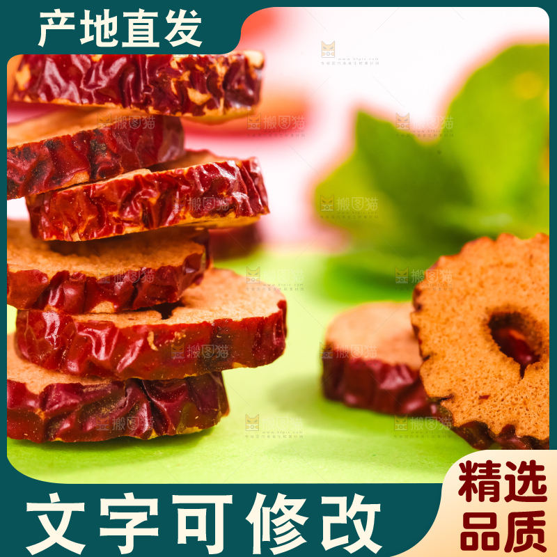 布垫上放着新疆红枣片