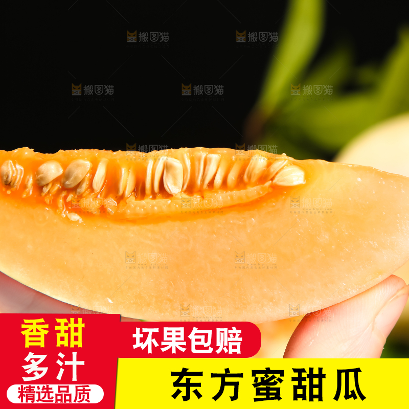 手拿切开的东方蜜一号
