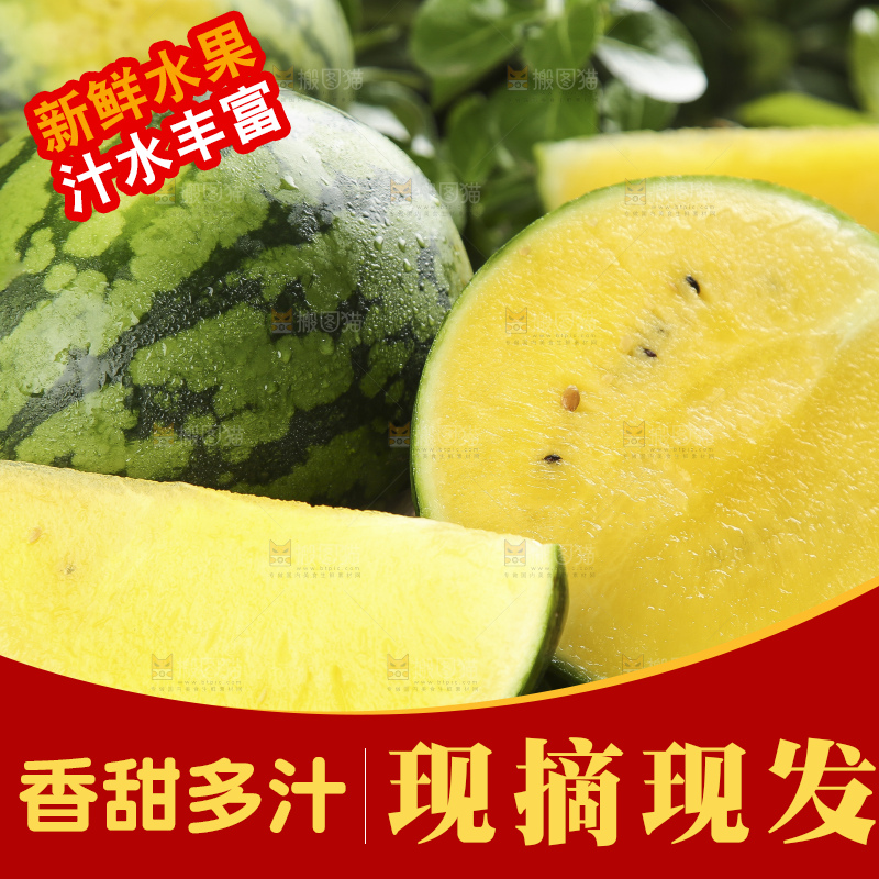 木底上放着切开的特小凤西瓜