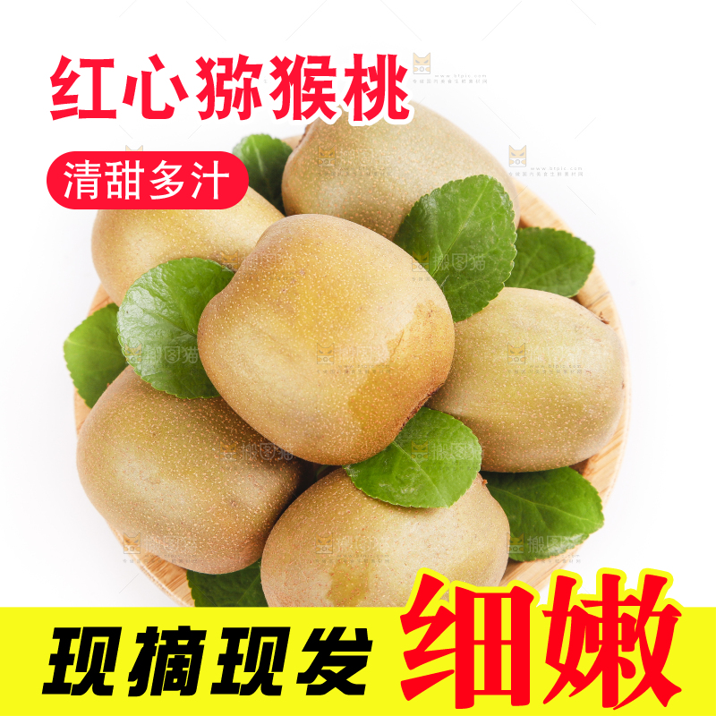 盘子里的新鲜猕猴桃
