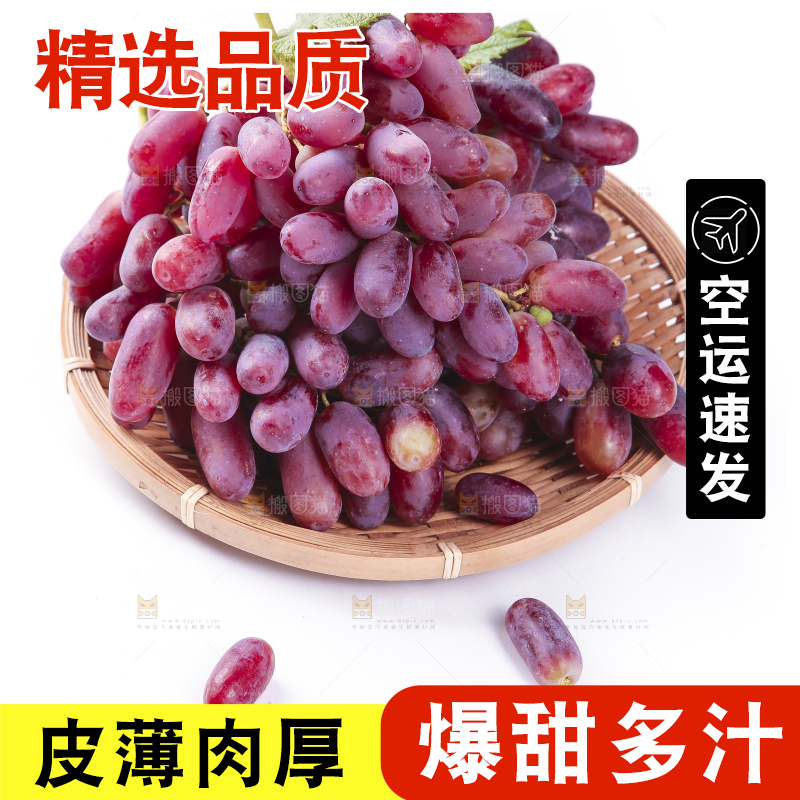 竹篮里面放着美人指葡萄