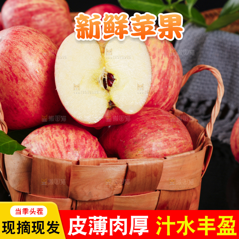 深底上放着一筐条纹红富士苹果