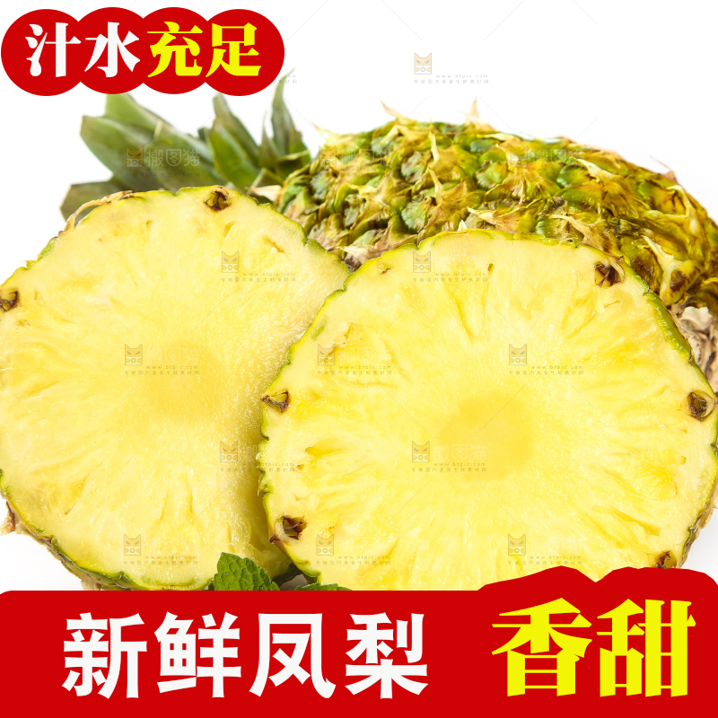 白底上放着新鲜凤梨