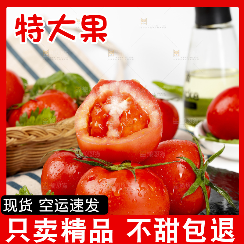 深底上放着番茄