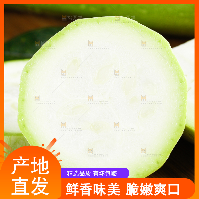 格子底上放着嫩茭瓜