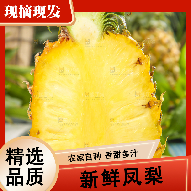 浅底上放着凤梨切块