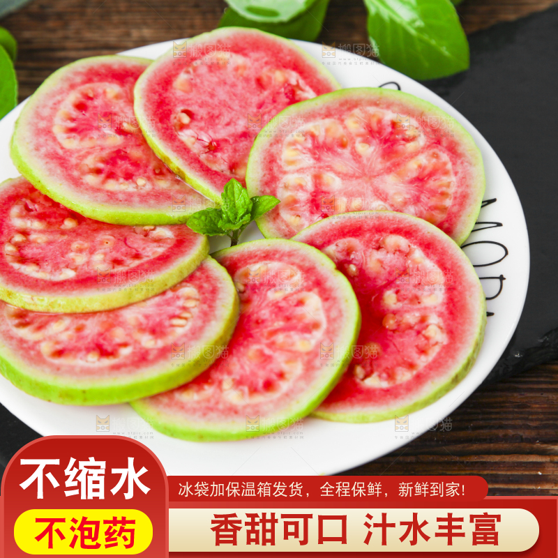 碟子里装着红心芭乐果肉