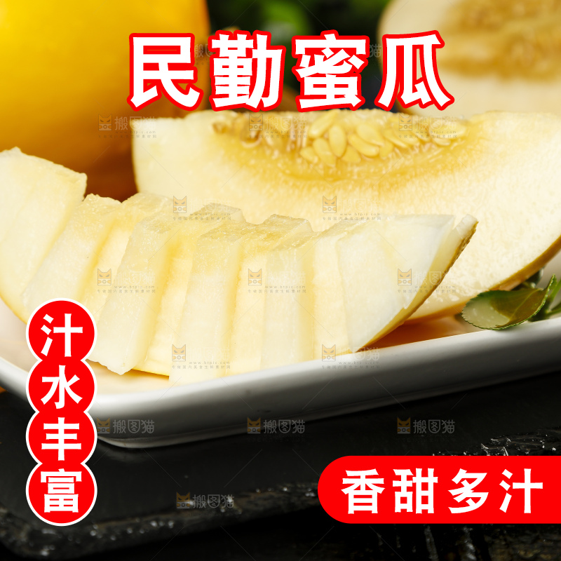 黑石板上放着切开的阎良黄河蜜瓜