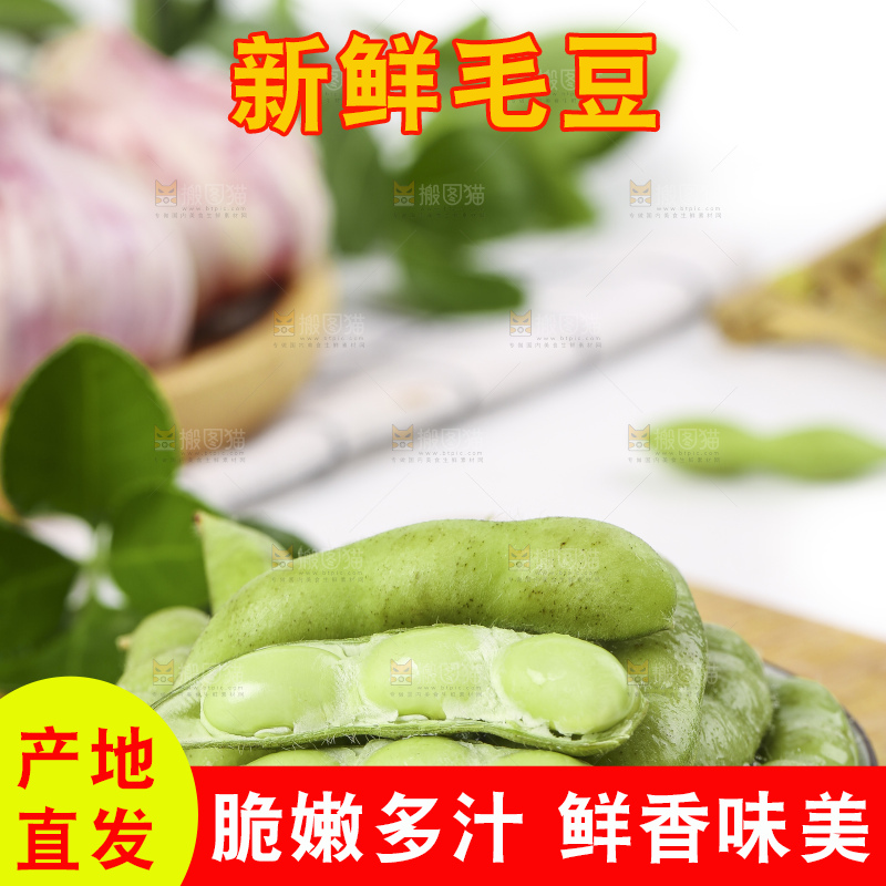木底上放着一盘云南毛豆
