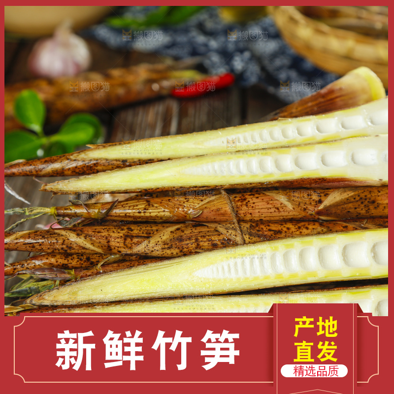 竹垫上放着切开的竹笋