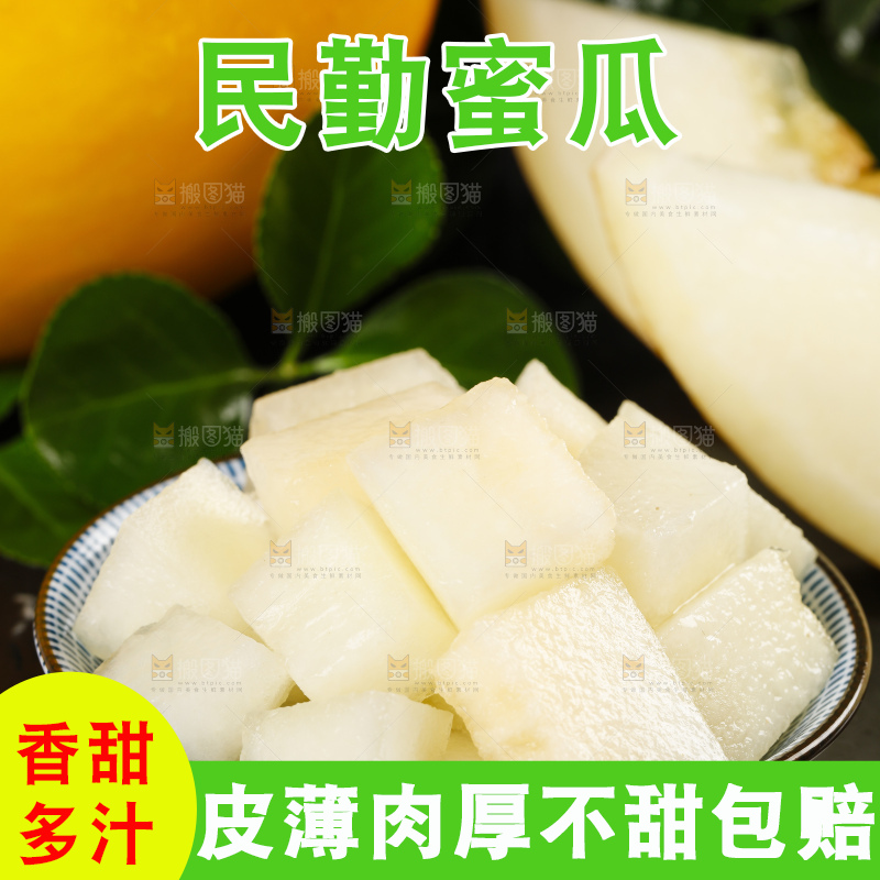 黑底上放着一碗黄金蜜瓜果肉