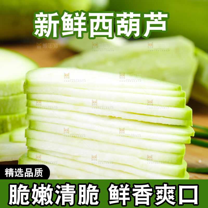木底上放着新鲜西葫芦