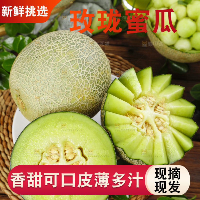 木底上放着一盘切开的玫珑蜜瓜