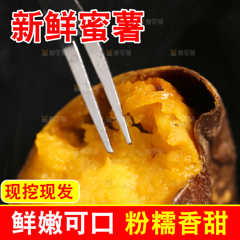 深底上摆放着烤蜜薯