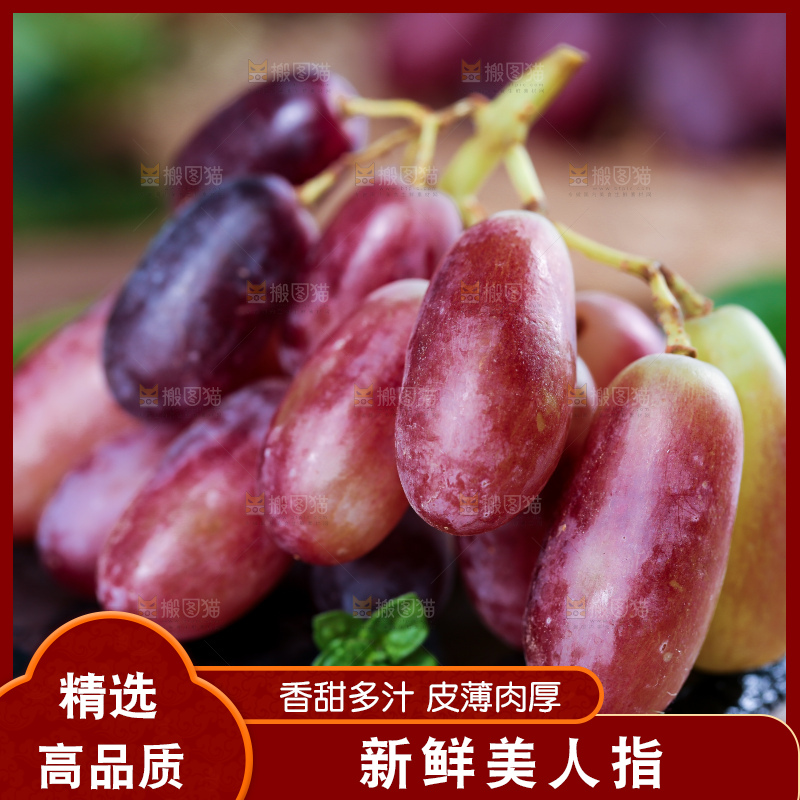 黑石板上放着美人指葡萄
