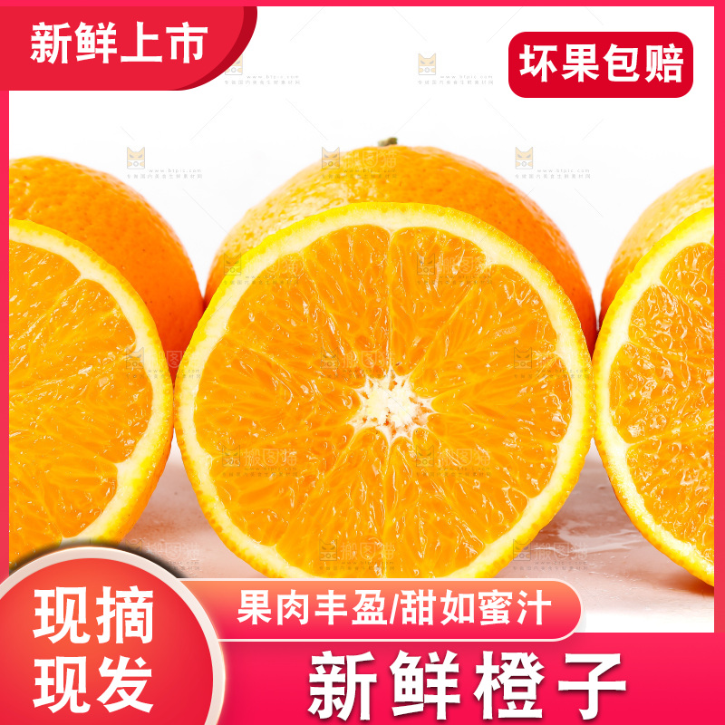白底上放着新鲜橙子