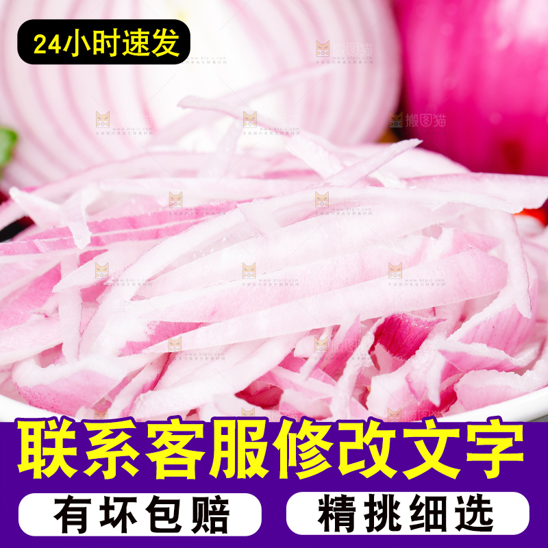 黑石板上的紫皮洋葱