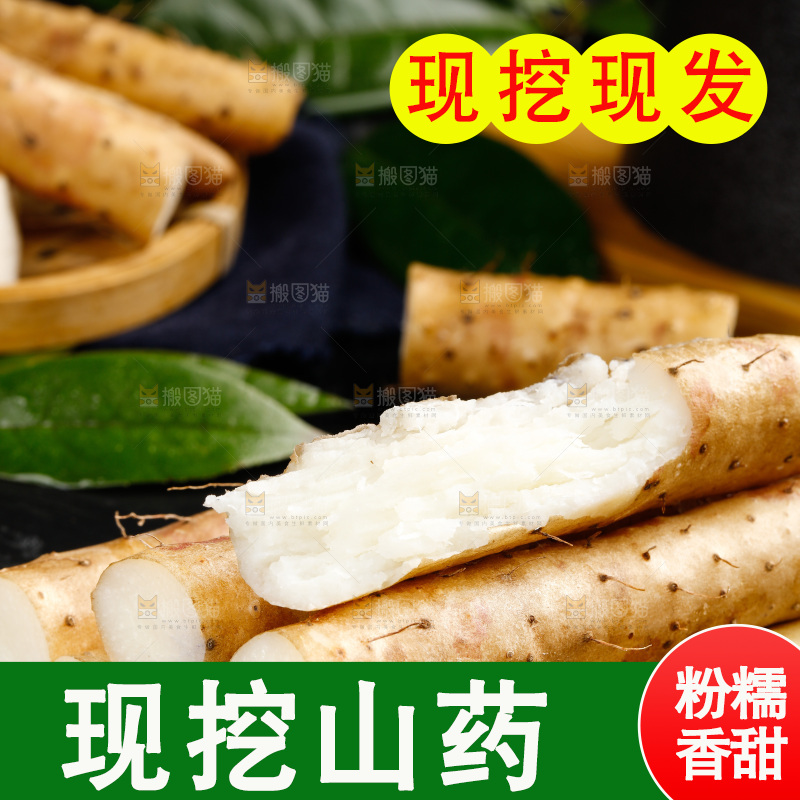 黑石板上摆放着淮山药