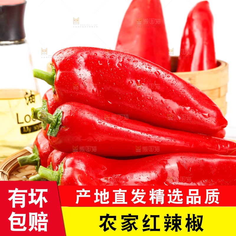 格子底上的一篮菜椒