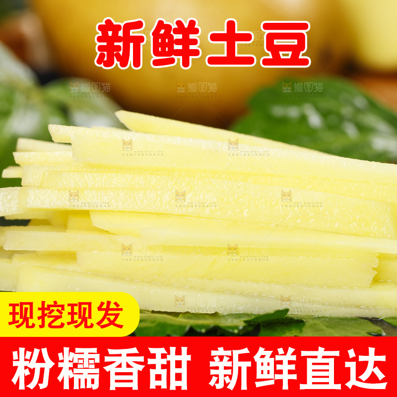 深底上放着切好的土豆丝