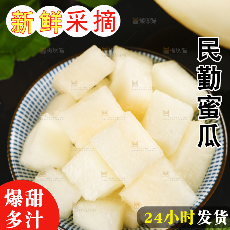 黑底上放着一碗黄金蜜瓜果肉