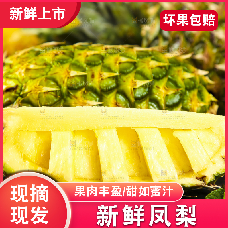 黑石板上放着海南金钻凤梨