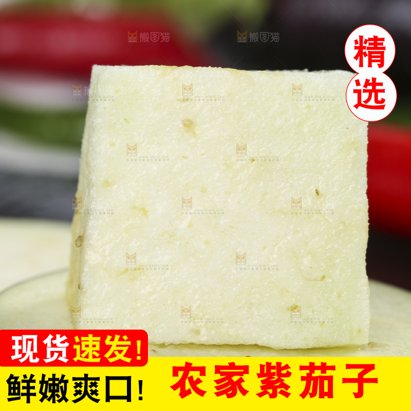 黑底上的紫茄子