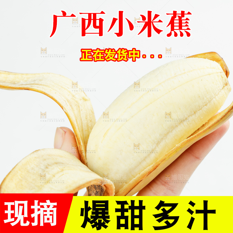 手里削开皮的苹果蕉
