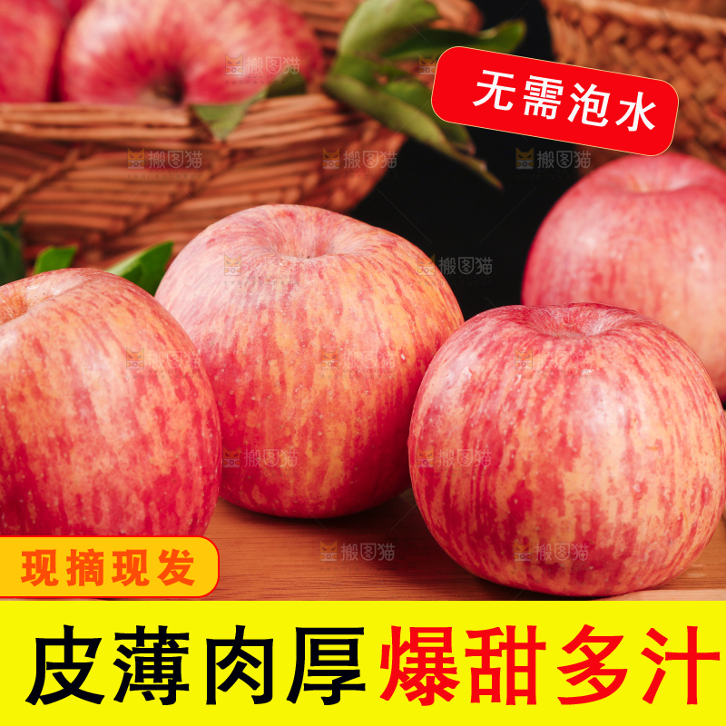 黑底上的陕西洛川红富士苹果