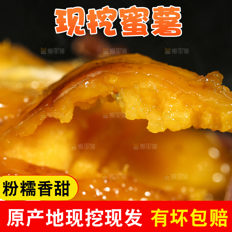 深底上摆放着烤蜜薯