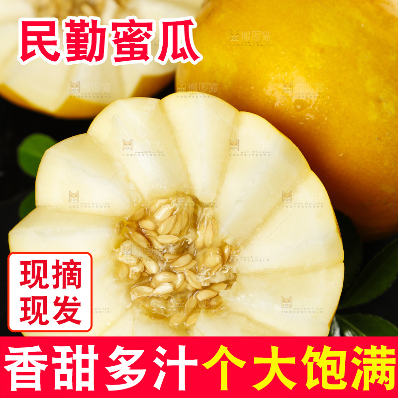 石板上放着切开的黄金冰糖蜜瓜